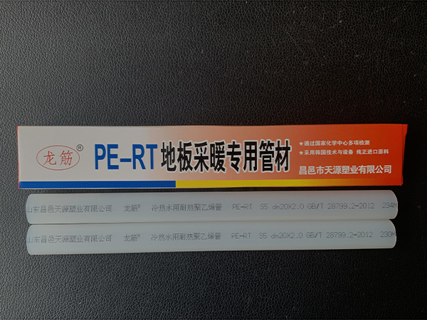 用PE-RT地暖管采暖是人性化與環(huán)保形采暖的選擇